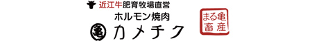 まる亀畜産株式会社