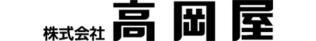 株式会社高岡屋